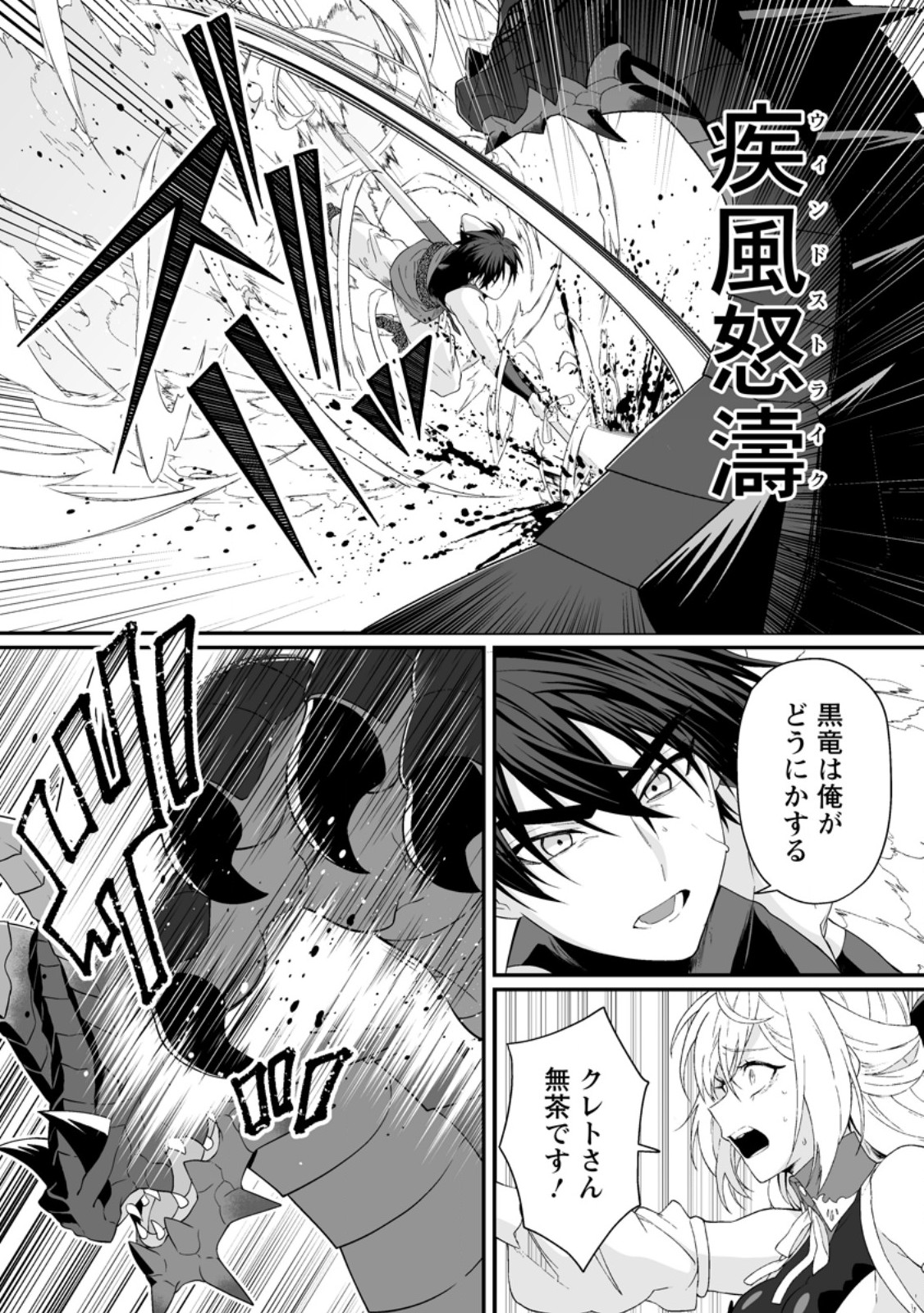 Teisou Gyakuten Sekai de Yuiitsu no Otoko Kishi no Ore, Onna Kishi Gakuen ni Nyuugaku Shitara Nazeka Eiyou Atsukai Sareta - Chapter 9.2 - Page 4