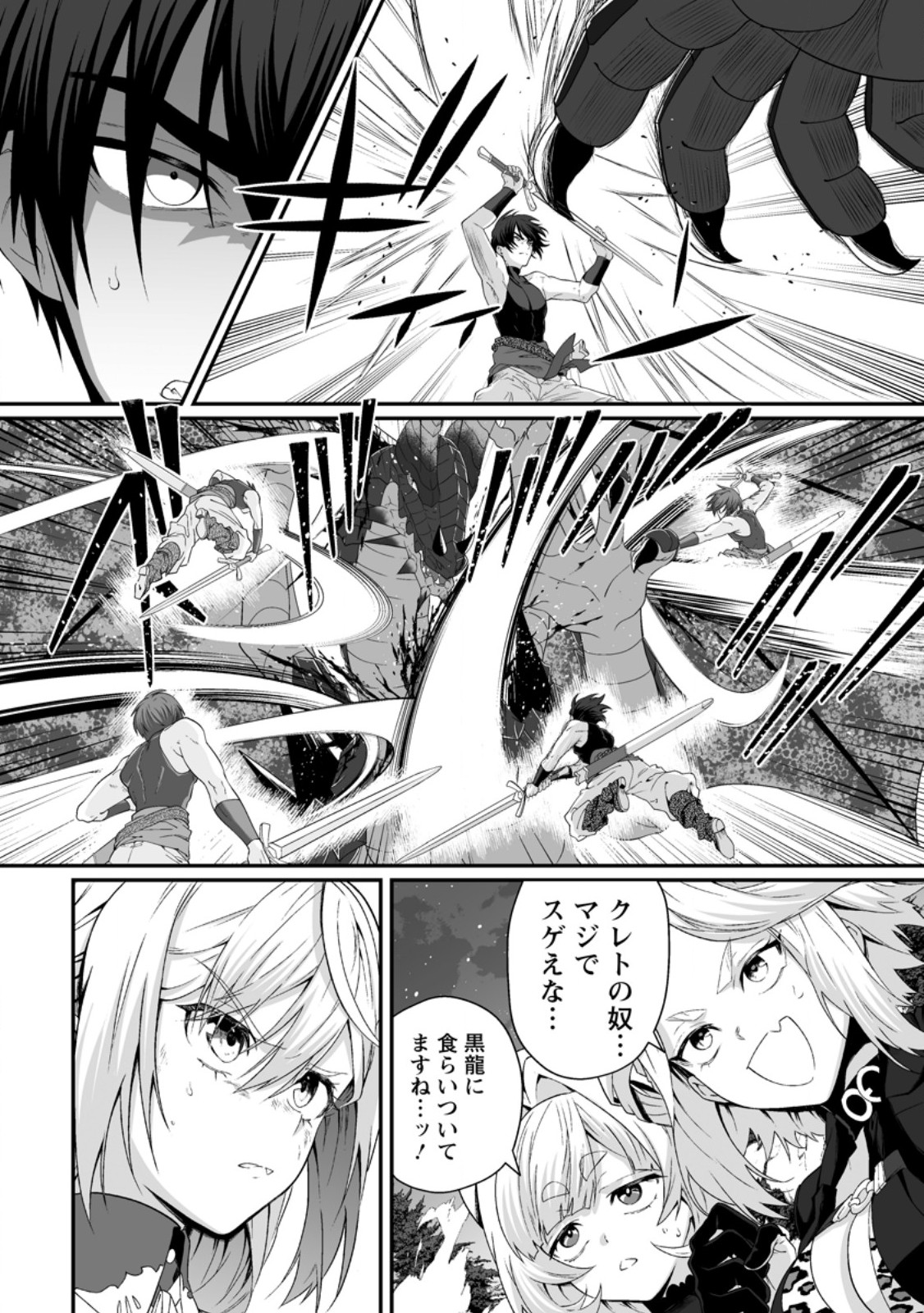 Teisou Gyakuten Sekai de Yuiitsu no Otoko Kishi no Ore, Onna Kishi Gakuen ni Nyuugaku Shitara Nazeka Eiyou Atsukai Sareta - Chapter 9.2 - Page 5