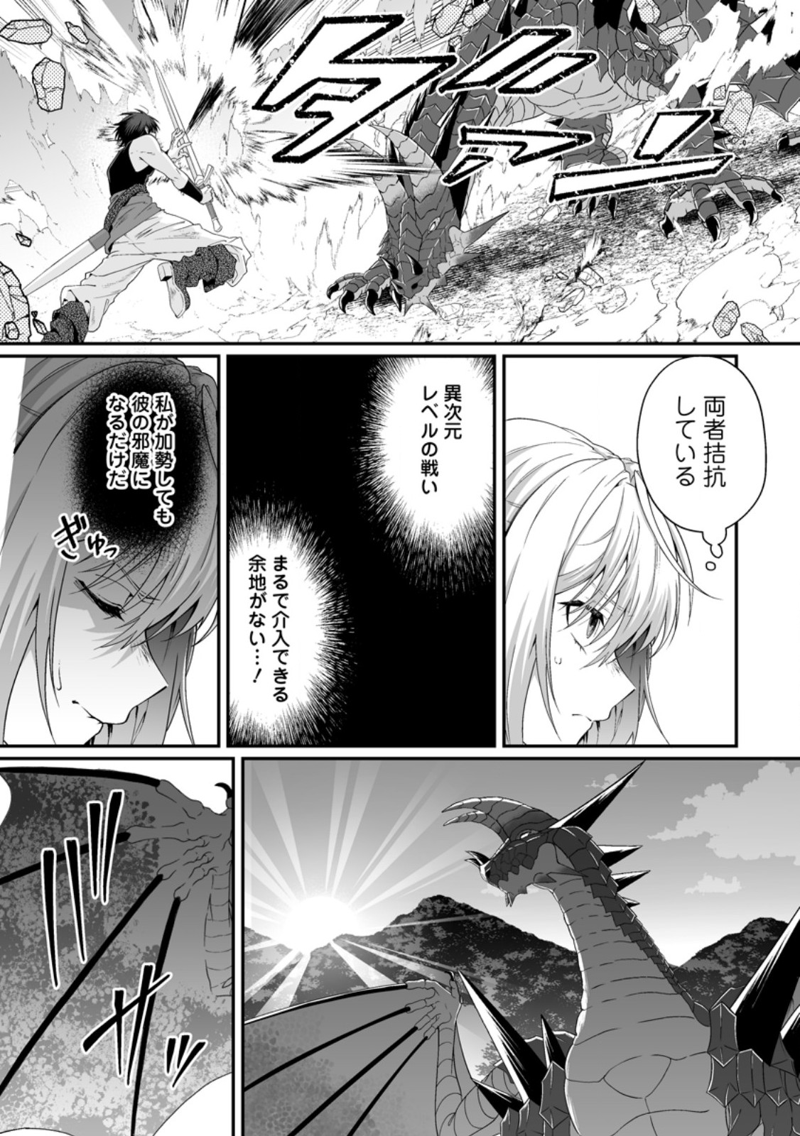 Teisou Gyakuten Sekai de Yuiitsu no Otoko Kishi no Ore, Onna Kishi Gakuen ni Nyuugaku Shitara Nazeka Eiyou Atsukai Sareta - Chapter 9.2 - Page 6