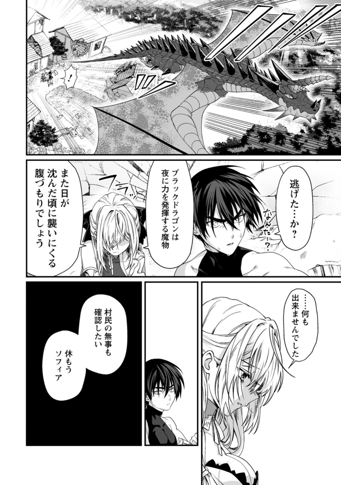Teisou Gyakuten Sekai de Yuiitsu no Otoko Kishi no Ore, Onna Kishi Gakuen ni Nyuugaku Shitara Nazeka Eiyou Atsukai Sareta - Chapter 9.2 - Page 7