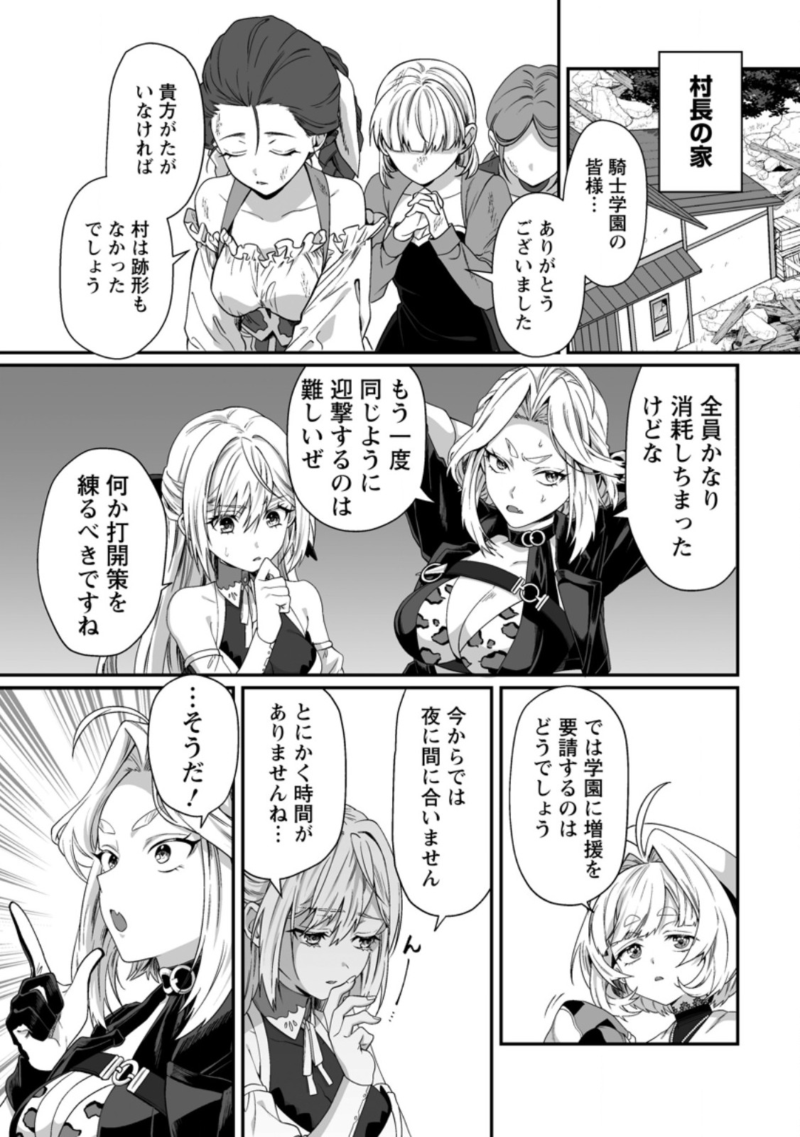 Teisou Gyakuten Sekai de Yuiitsu no Otoko Kishi no Ore, Onna Kishi Gakuen ni Nyuugaku Shitara Nazeka Eiyou Atsukai Sareta - Chapter 9.2 - Page 8