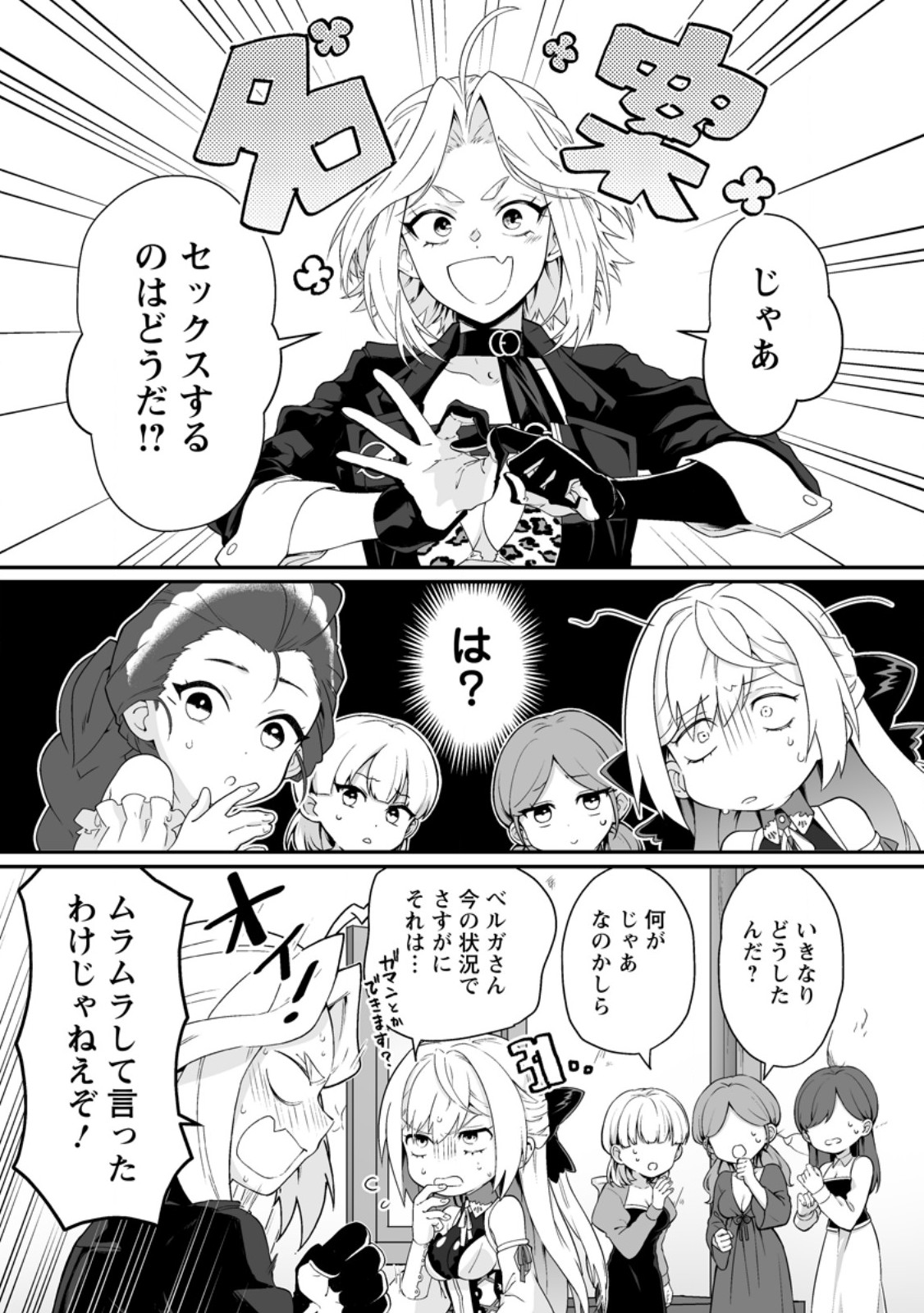 Teisou Gyakuten Sekai de Yuiitsu no Otoko Kishi no Ore, Onna Kishi Gakuen ni Nyuugaku Shitara Nazeka Eiyou Atsukai Sareta - Chapter 9.2 - Page 9
