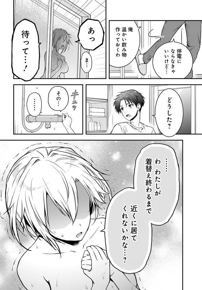 Teisou Gyakuten Sekai Nara Moteru to Omottetara - Chapter 3 - Page 10