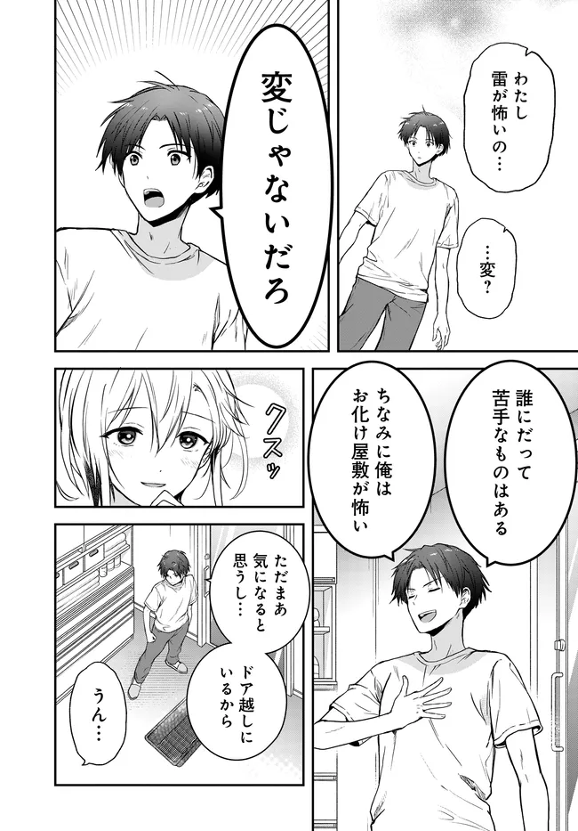 Teisou Gyakuten Sekai Nara Moteru to Omottetara - Chapter 3 - Page 11