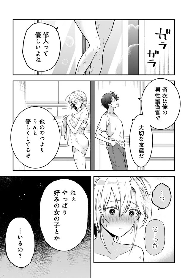 Teisou Gyakuten Sekai Nara Moteru to Omottetara - Chapter 3 - Page 12