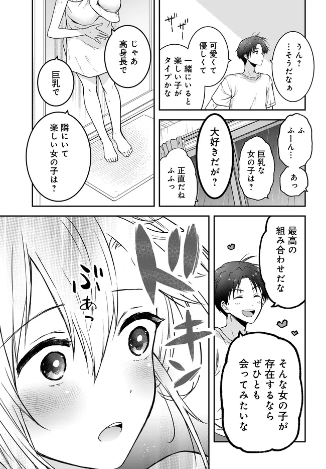 Teisou Gyakuten Sekai Nara Moteru to Omottetara - Chapter 3 - Page 13