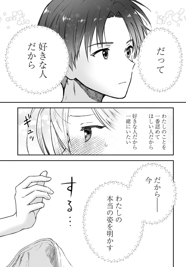 Teisou Gyakuten Sekai Nara Moteru to Omottetara - Chapter 3 - Page 15