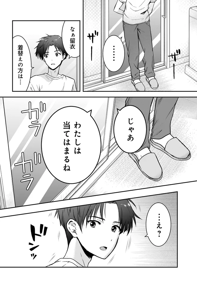 Teisou Gyakuten Sekai Nara Moteru to Omottetara - Chapter 3 - Page 16