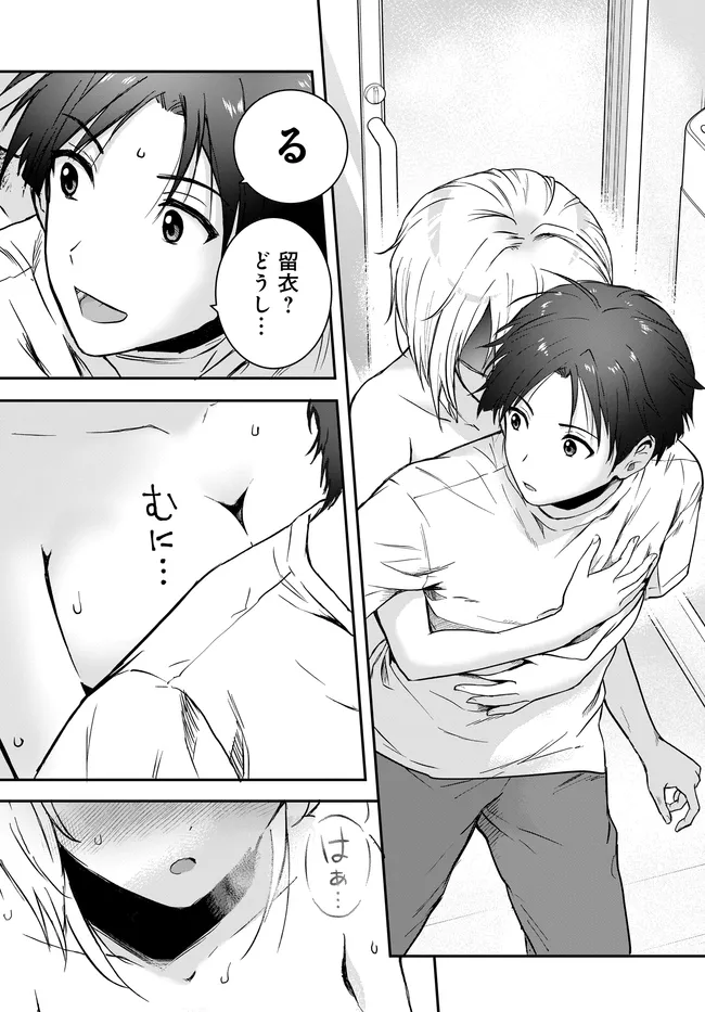 Teisou Gyakuten Sekai Nara Moteru to Omottetara - Chapter 3 - Page 17