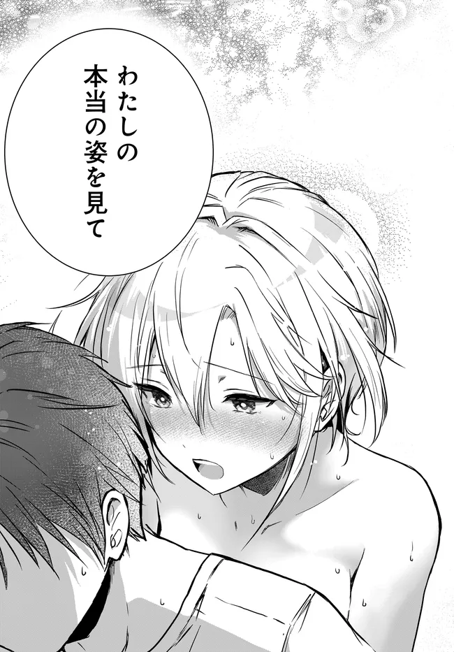 Teisou Gyakuten Sekai Nara Moteru to Omottetara - Chapter 3 - Page 19