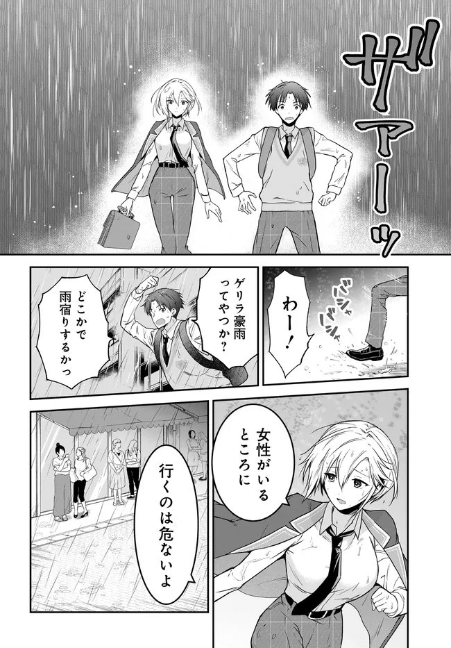 Teisou Gyakuten Sekai Nara Moteru to Omottetara - Chapter 3 - Page 2