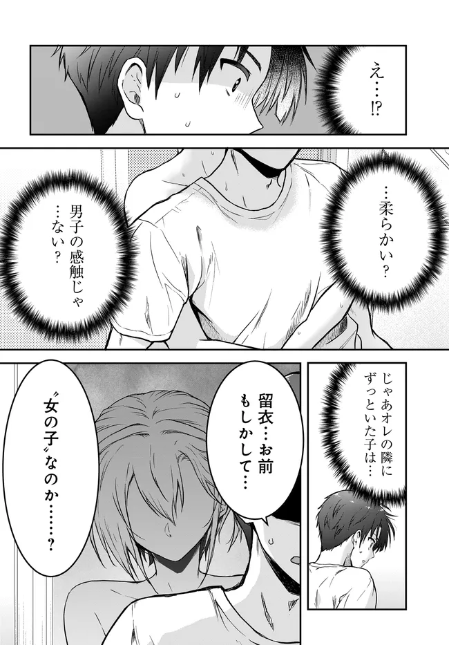 Teisou Gyakuten Sekai Nara Moteru to Omottetara - Chapter 3 - Page 20