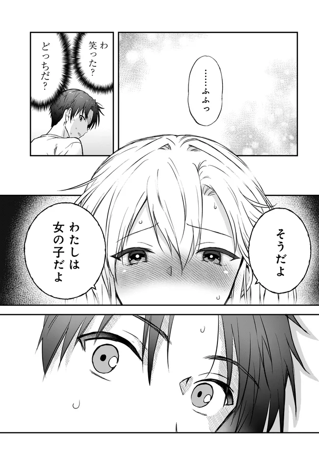 Teisou Gyakuten Sekai Nara Moteru to Omottetara - Chapter 3 - Page 21