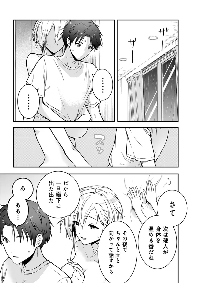 Teisou Gyakuten Sekai Nara Moteru to Omottetara - Chapter 3 - Page 22