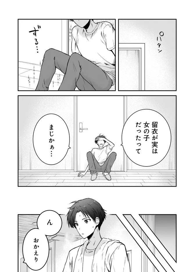 Teisou Gyakuten Sekai Nara Moteru to Omottetara - Chapter 3 - Page 23