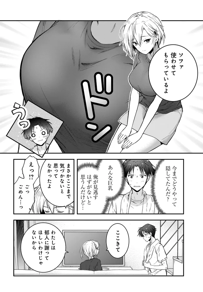 Teisou Gyakuten Sekai Nara Moteru to Omottetara - Chapter 3 - Page 24