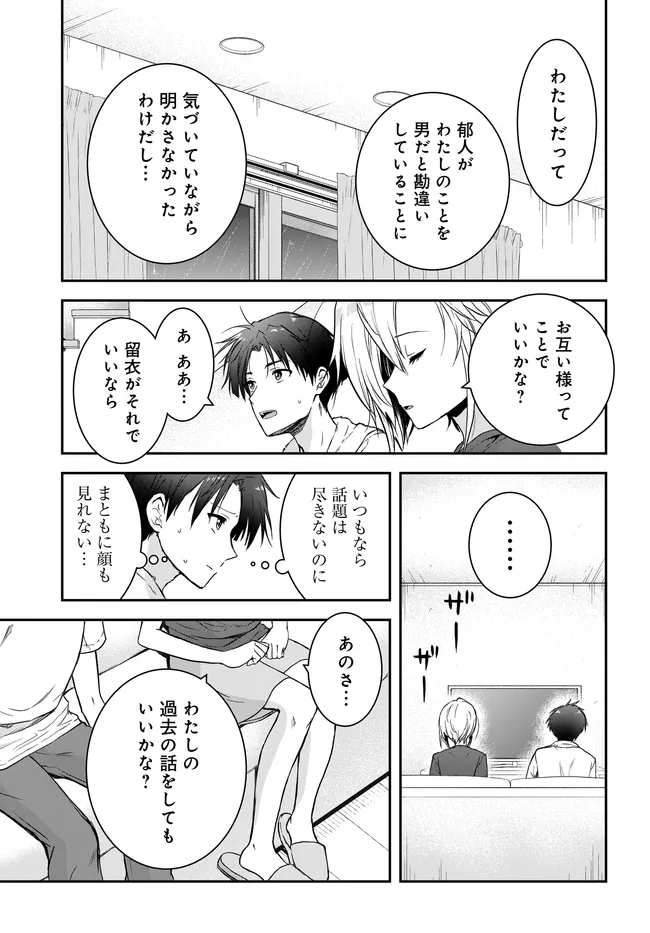 Teisou Gyakuten Sekai Nara Moteru to Omottetara - Chapter 3 - Page 25