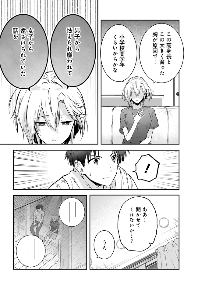 Teisou Gyakuten Sekai Nara Moteru to Omottetara - Chapter 3 - Page 26