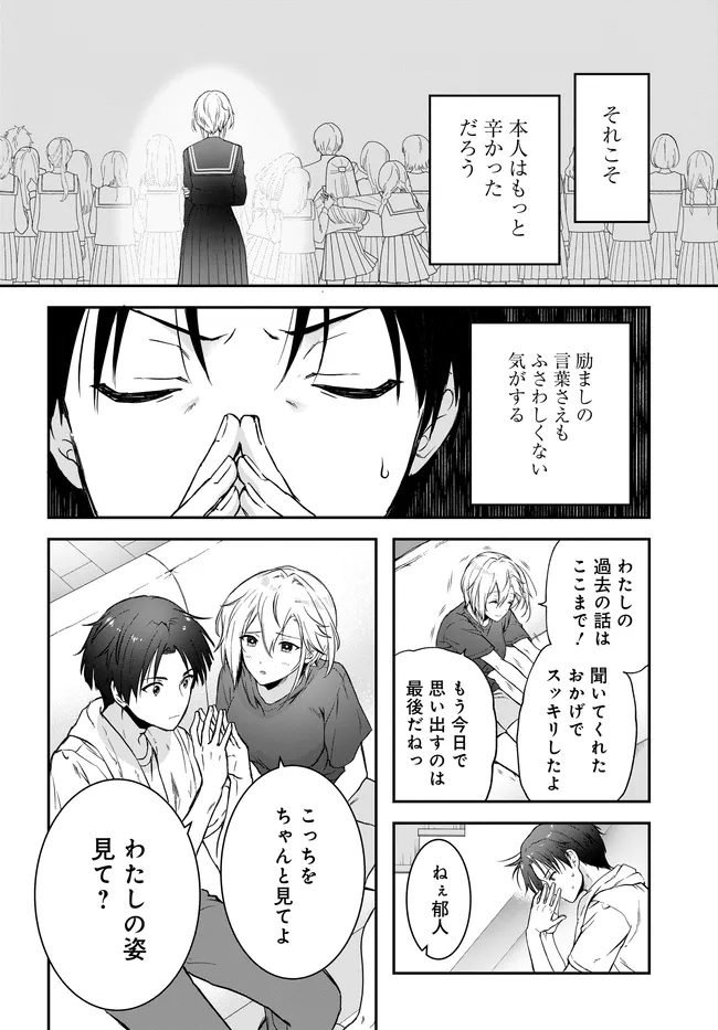 Teisou Gyakuten Sekai Nara Moteru to Omottetara - Chapter 3 - Page 28