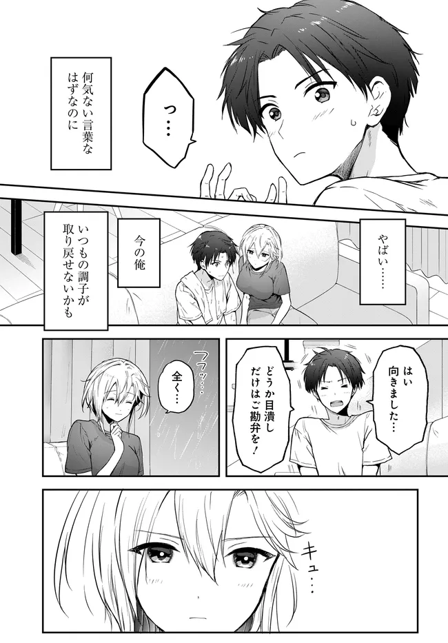 Teisou Gyakuten Sekai Nara Moteru to Omottetara - Chapter 3 - Page 29