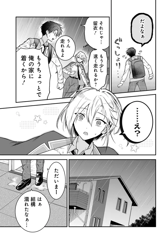 Teisou Gyakuten Sekai Nara Moteru to Omottetara - Chapter 3 - Page 3