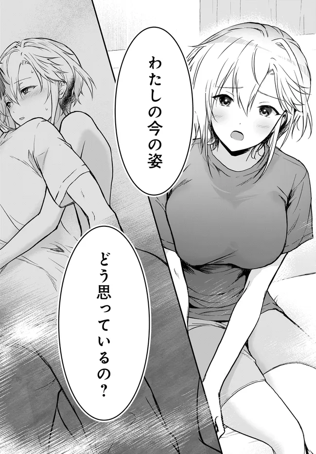 Teisou Gyakuten Sekai Nara Moteru to Omottetara - Chapter 3 - Page 30