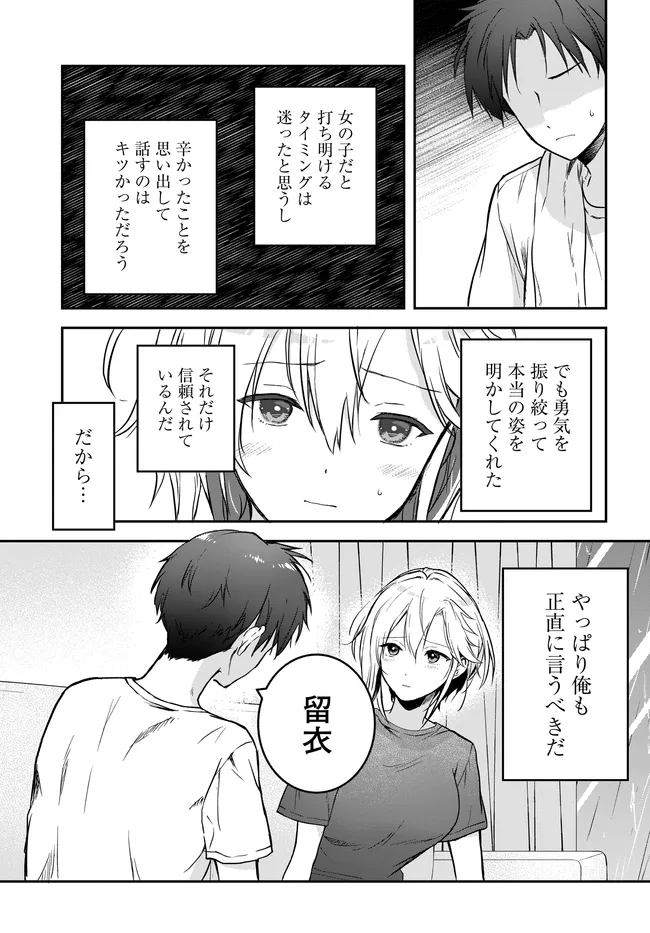 Teisou Gyakuten Sekai Nara Moteru to Omottetara - Chapter 3 - Page 31