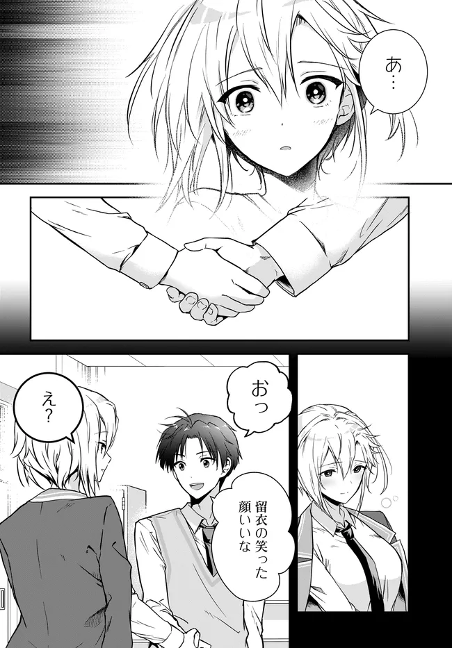 Teisou Gyakuten Sekai Nara Moteru to Omottetara - Chapter 3 - Page 34