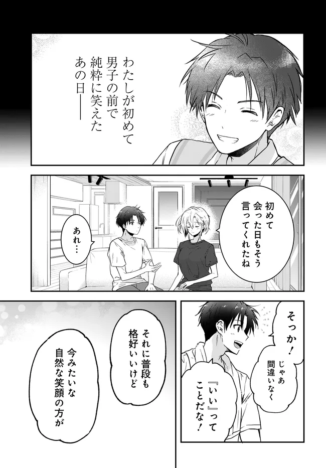 Teisou Gyakuten Sekai Nara Moteru to Omottetara - Chapter 3 - Page 35