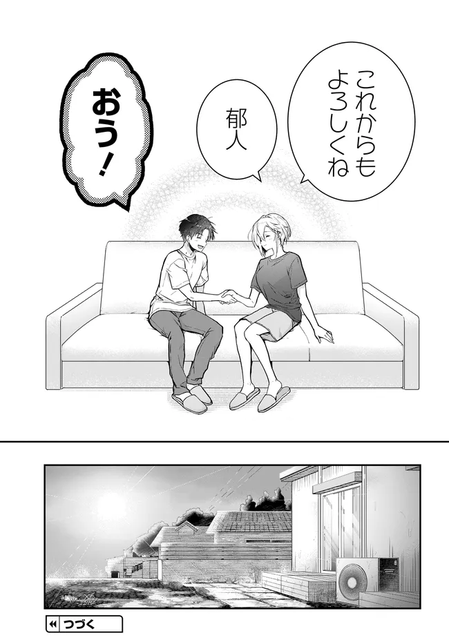 Teisou Gyakuten Sekai Nara Moteru to Omottetara - Chapter 3 - Page 37