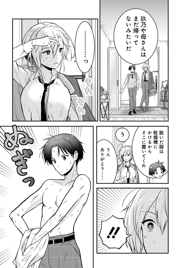 Teisou Gyakuten Sekai Nara Moteru to Omottetara - Chapter 3 - Page 4