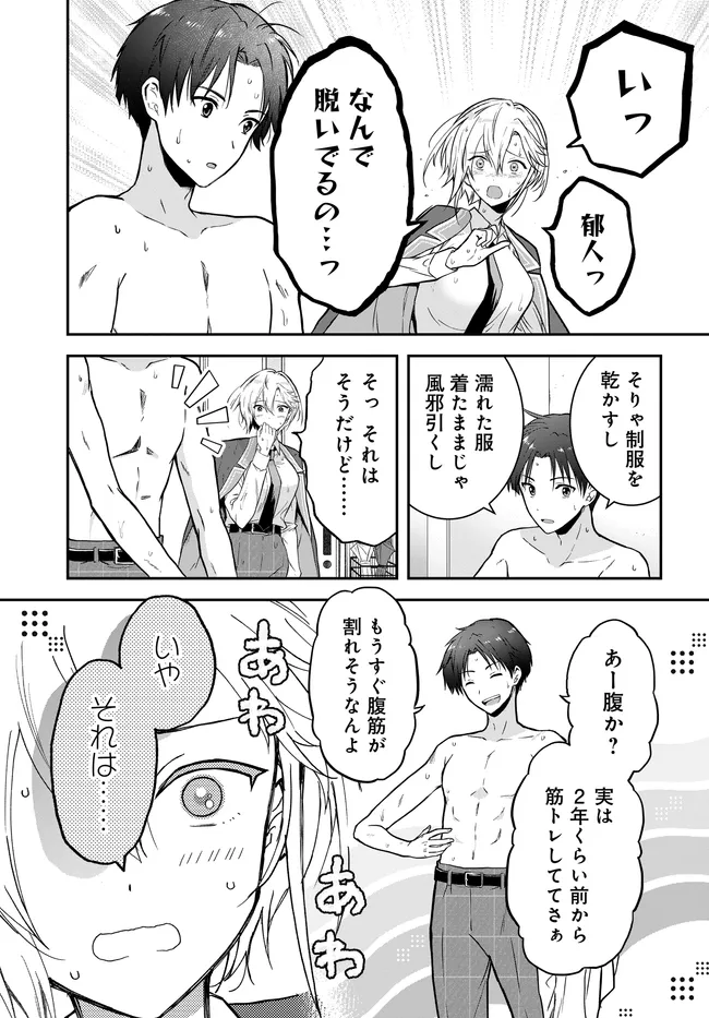 Teisou Gyakuten Sekai Nara Moteru to Omottetara - Chapter 3 - Page 5