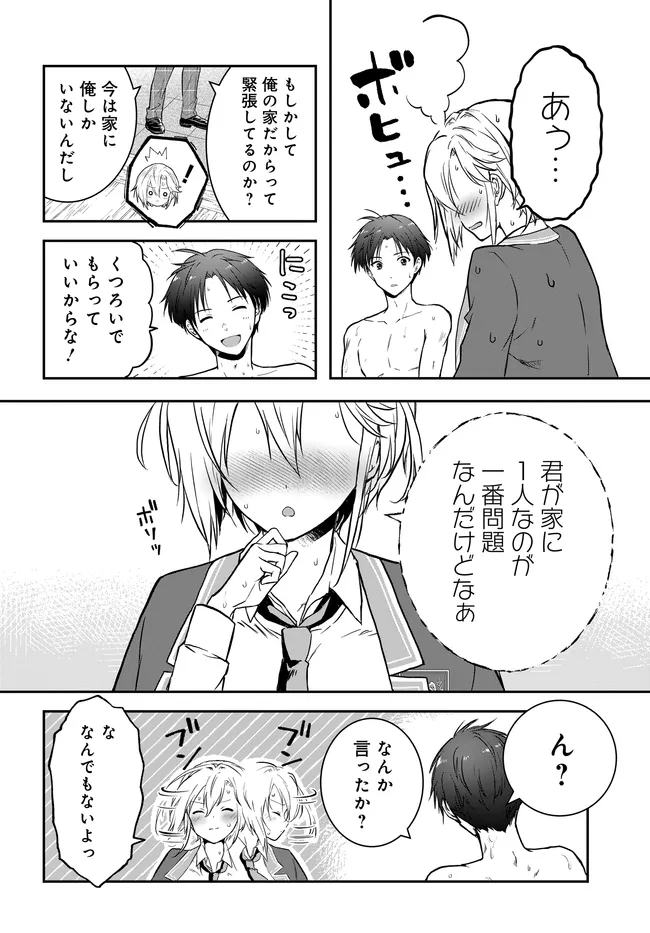 Teisou Gyakuten Sekai Nara Moteru to Omottetara - Chapter 3 - Page 6