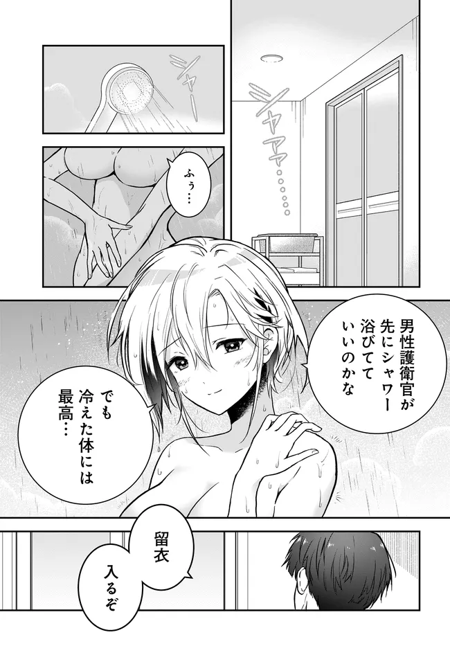 Teisou Gyakuten Sekai Nara Moteru to Omottetara - Chapter 3 - Page 7