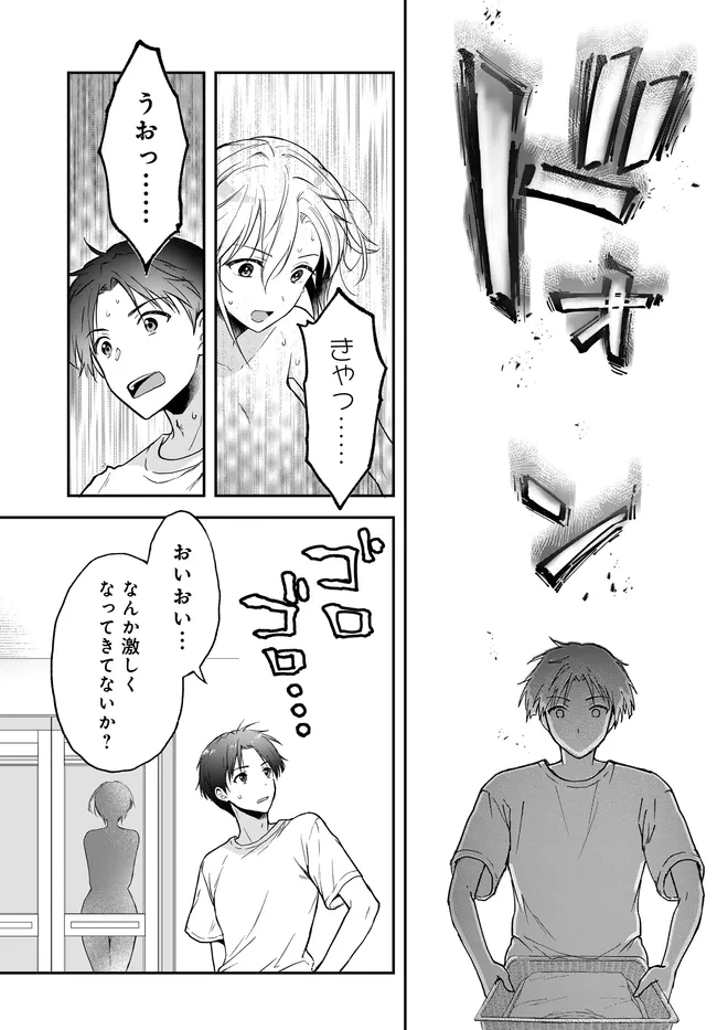 Teisou Gyakuten Sekai Nara Moteru to Omottetara - Chapter 3 - Page 9