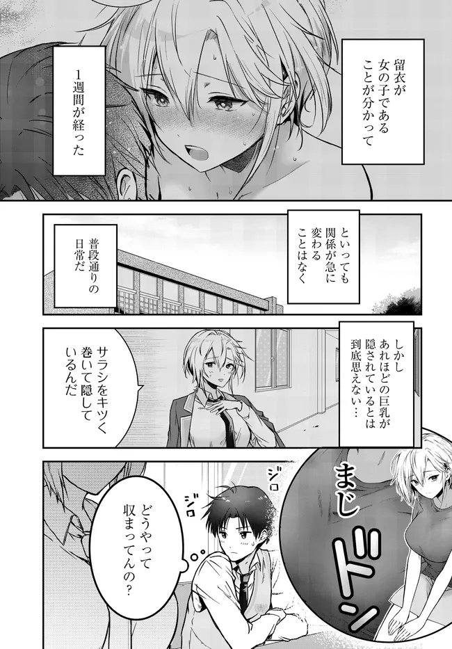 Teisou Gyakuten Sekai Nara Moteru to Omottetara - Chapter 4 - Page 1