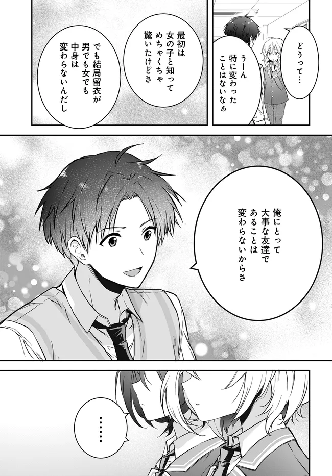 Teisou Gyakuten Sekai Nara Moteru to Omottetara - Chapter 4 - Page 15