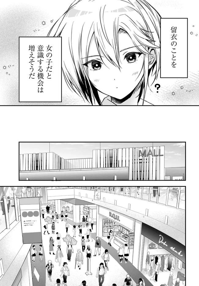 Teisou Gyakuten Sekai Nara Moteru to Omottetara - Chapter 4 - Page 25