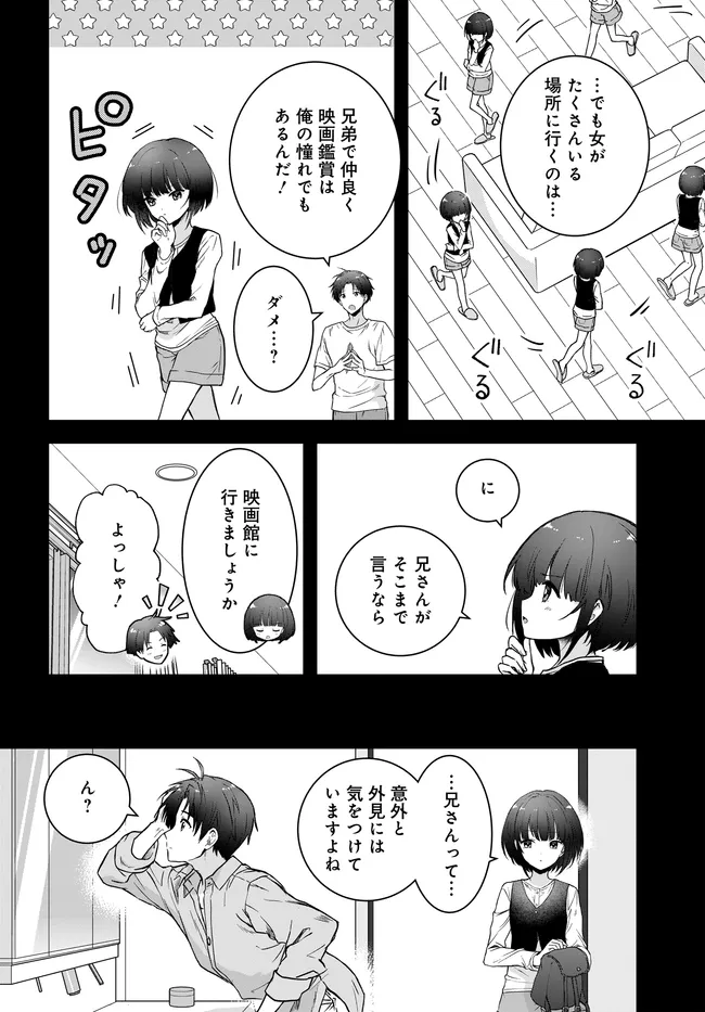 Teisou Gyakuten Sekai Nara Moteru to Omottetara - Chapter 5 - Page 12