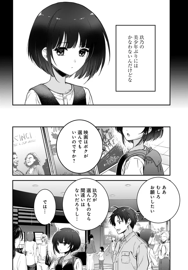 Teisou Gyakuten Sekai Nara Moteru to Omottetara - Chapter 5 - Page 14