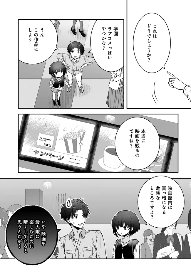 Teisou Gyakuten Sekai Nara Moteru to Omottetara - Chapter 5 - Page 15