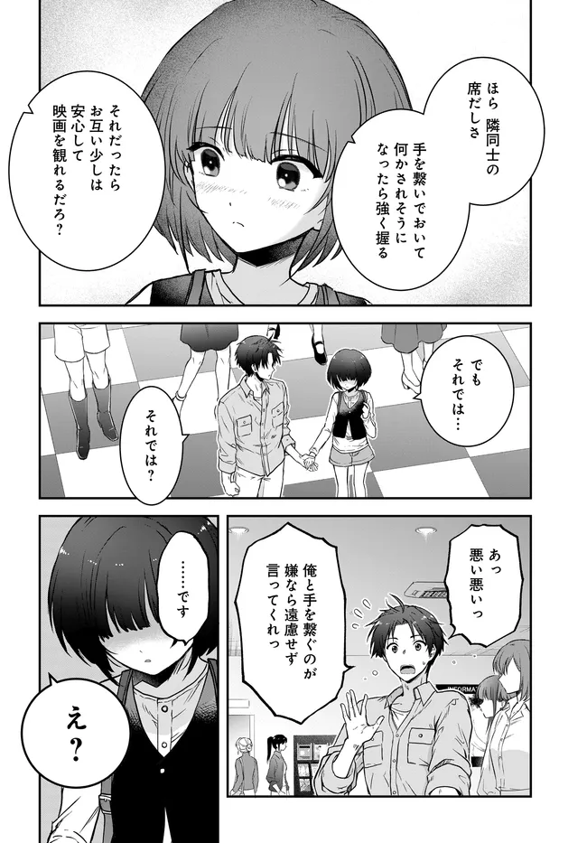 Teisou Gyakuten Sekai Nara Moteru to Omottetara - Chapter 5 - Page 20