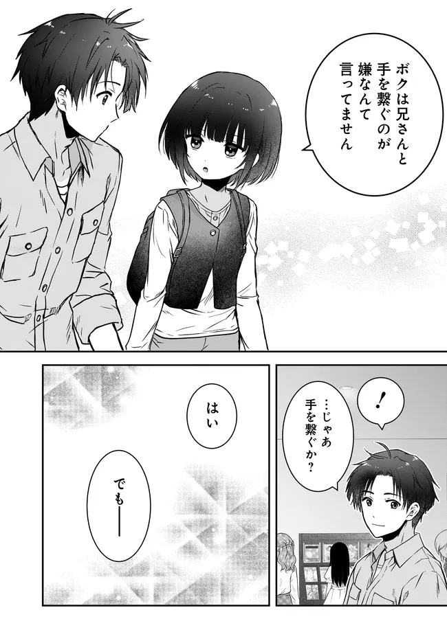 Teisou Gyakuten Sekai Nara Moteru to Omottetara - Chapter 5 - Page 21