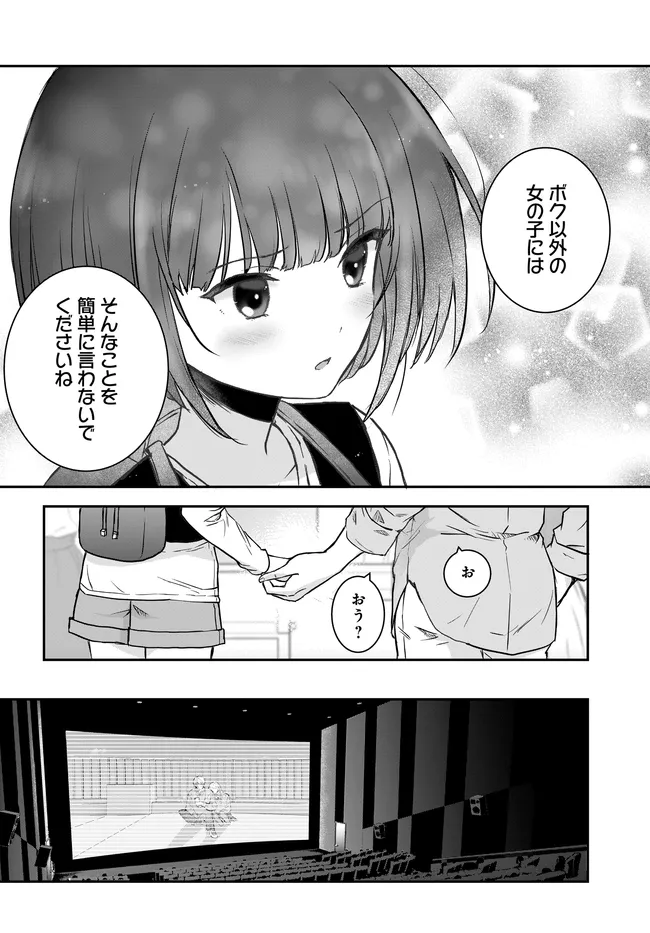 Teisou Gyakuten Sekai Nara Moteru to Omottetara - Chapter 5 - Page 22