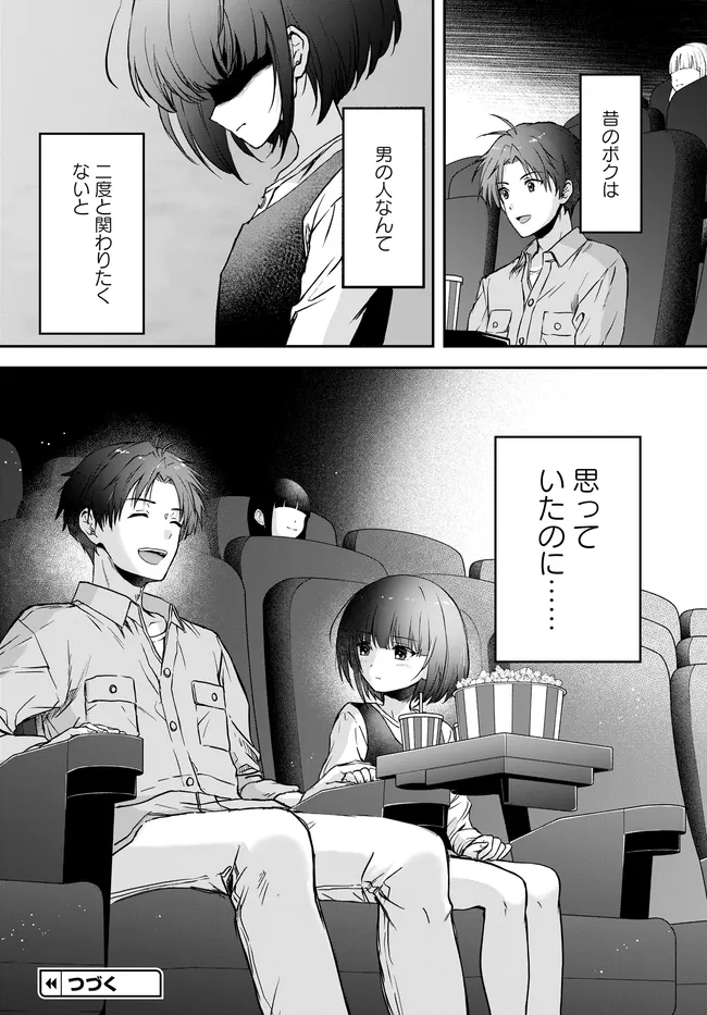 Teisou Gyakuten Sekai Nara Moteru to Omottetara - Chapter 5 - Page 24