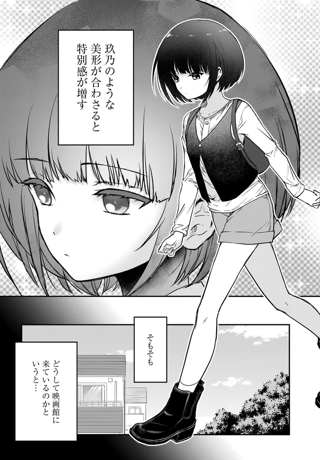 Teisou Gyakuten Sekai Nara Moteru to Omottetara - Chapter 5 - Page 4