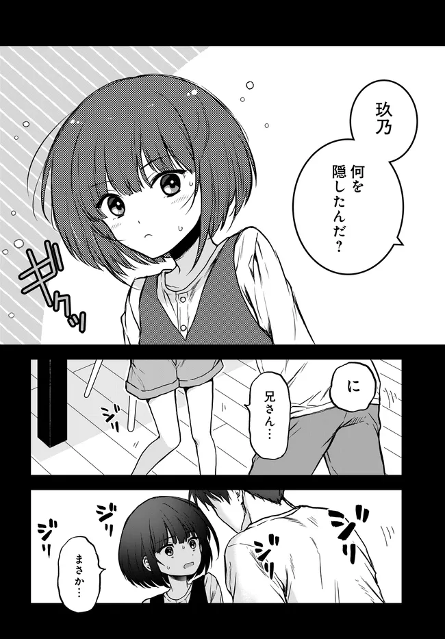 Teisou Gyakuten Sekai Nara Moteru to Omottetara - Chapter 5 - Page 6