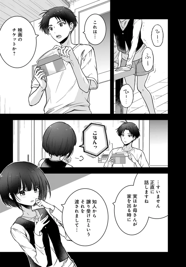 Teisou Gyakuten Sekai Nara Moteru to Omottetara - Chapter 5 - Page 8