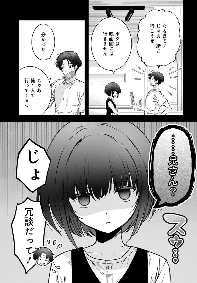 Teisou Gyakuten Sekai Nara Moteru to Omottetara - Chapter 5 - Page 9