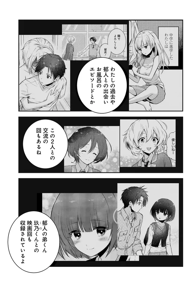 Teisou Gyakuten Sekai Nara Moteru to Omottetara - Chapter 6.5 - Page 5